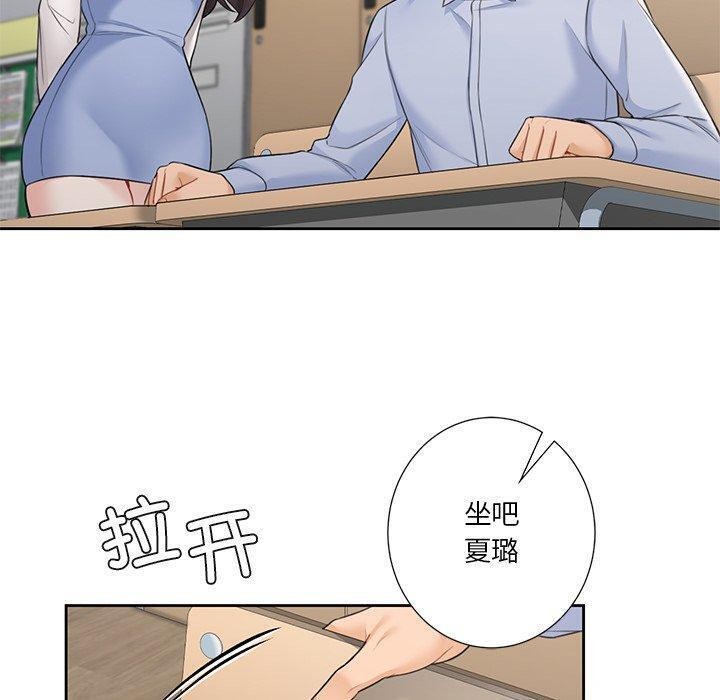 50P - 不当朋友当恋人