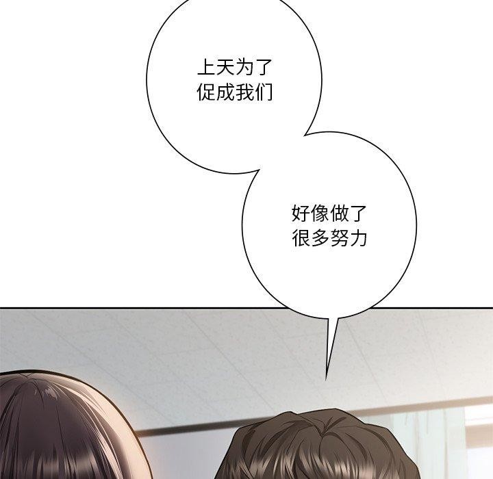 55P - 不当朋友当恋人