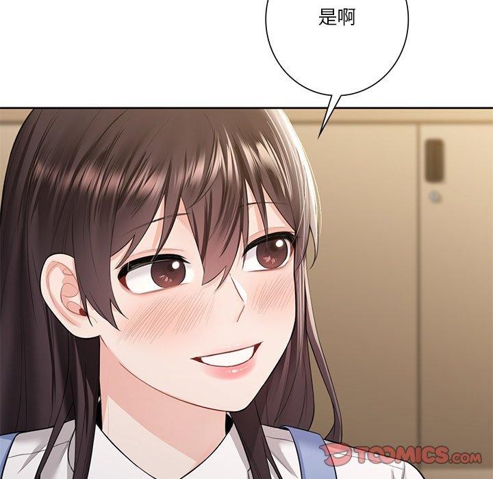57P - 不当朋友当恋人