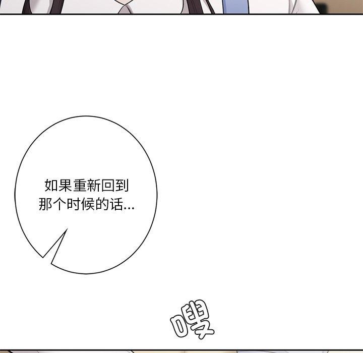 58P - 不当朋友当恋人