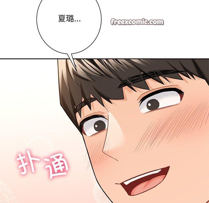 64P - 不当朋友当恋人