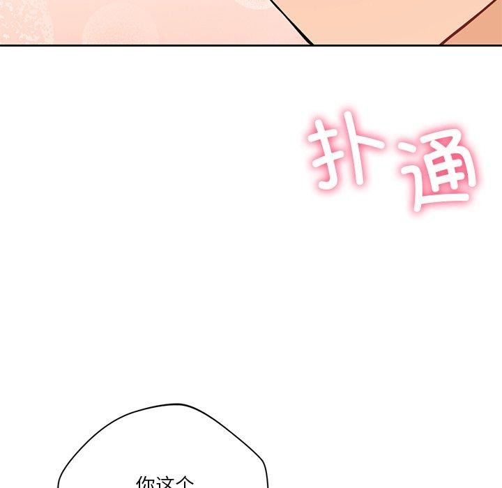 65P - 不当朋友当恋人