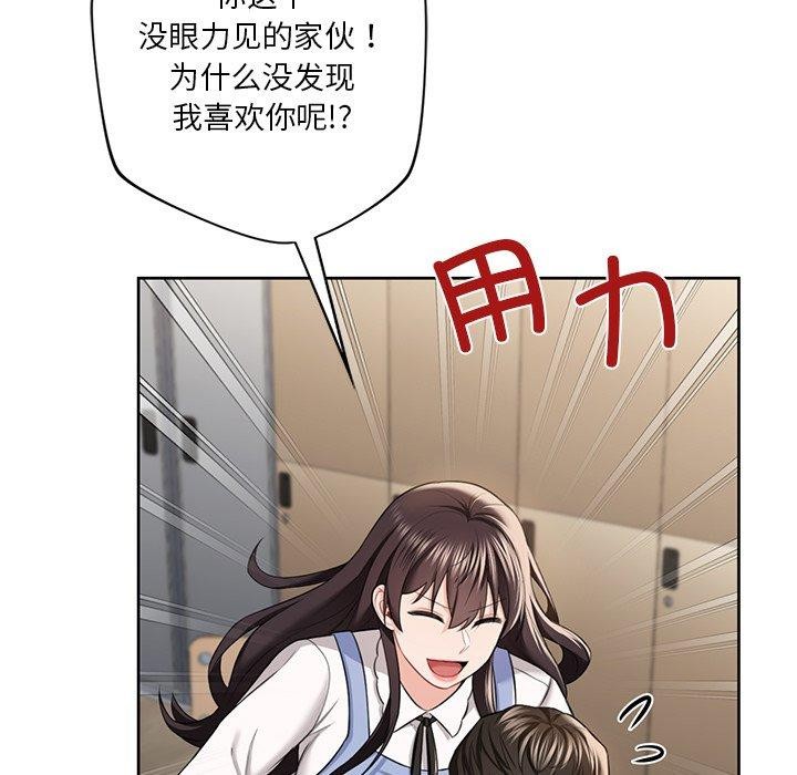 66P - 不当朋友当恋人