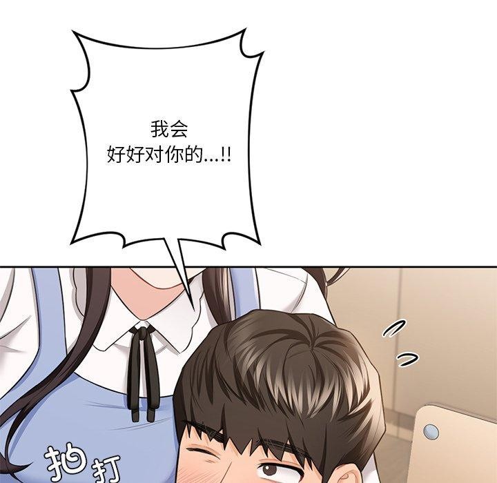 68P - 不当朋友当恋人
