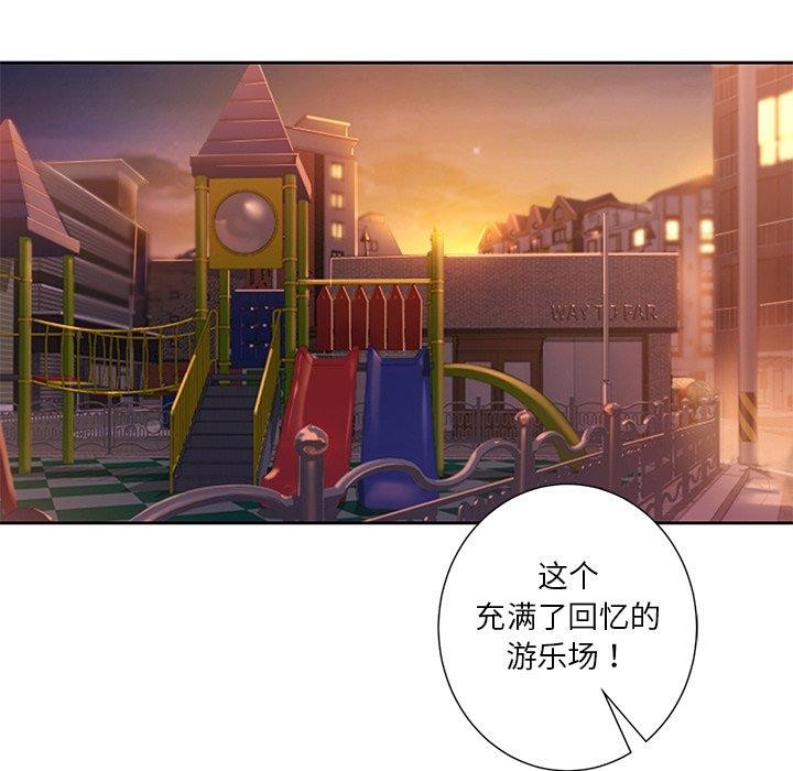74P - 不当朋友当恋人