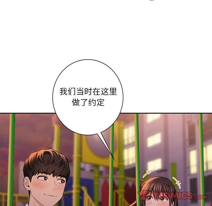 75P - 不当朋友当恋人