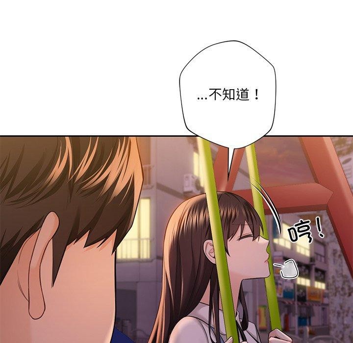 78P - 不当朋友当恋人