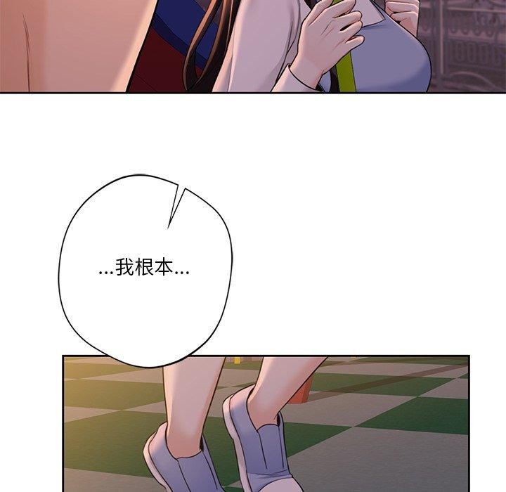 79P - 不当朋友当恋人