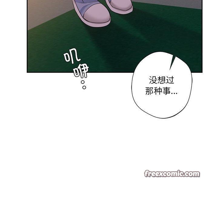 80P - 不当朋友当恋人