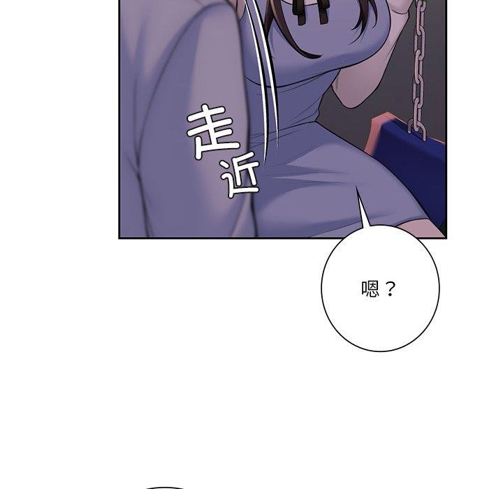 83P - 不当朋友当恋人