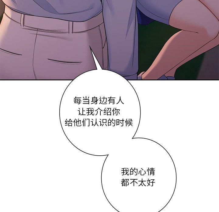86P - 不当朋友当恋人