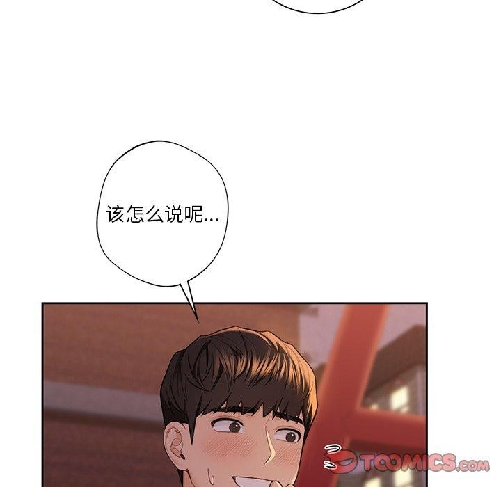 87P - 不当朋友当恋人