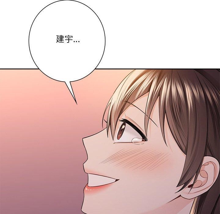 89P - 不当朋友当恋人