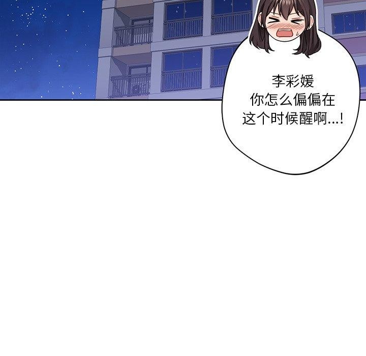 8P - 不当朋友当恋人