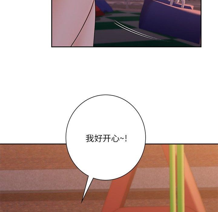 91P - 不当朋友当恋人