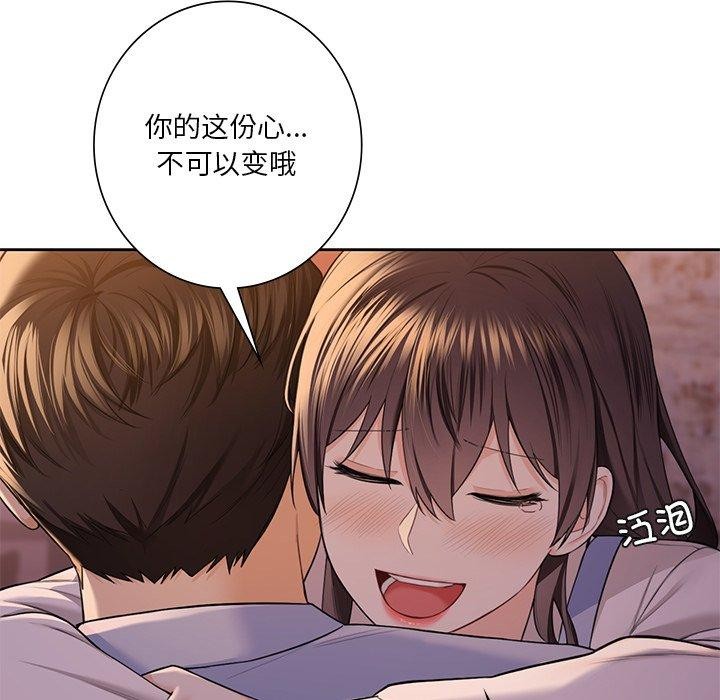 94P - 不当朋友当恋人