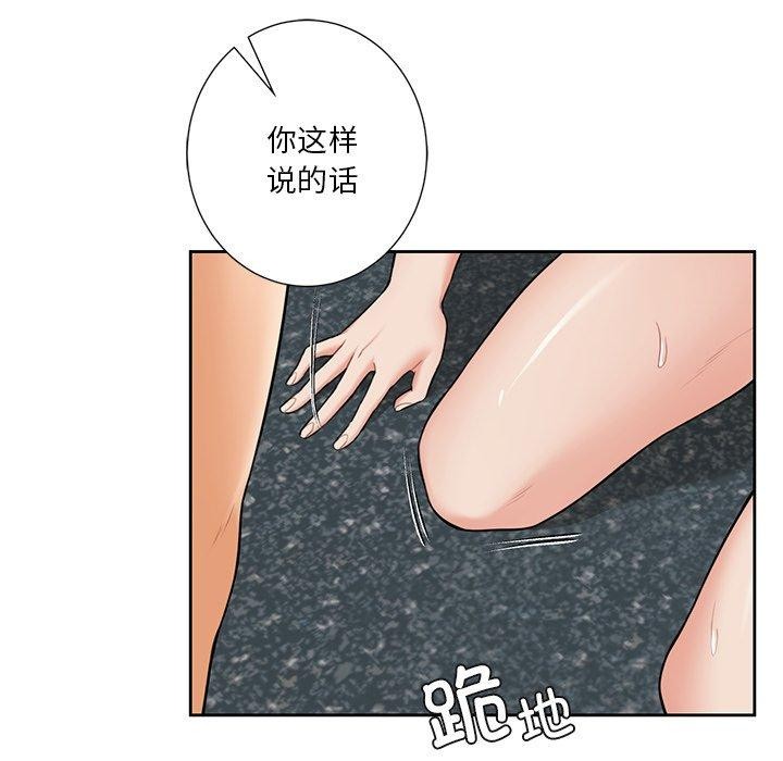102P - 不当朋友当恋人