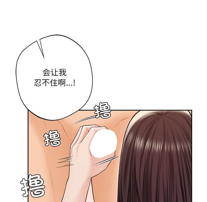 103P - 不当朋友当恋人