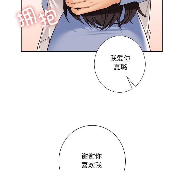 15P - 不当朋友当恋人