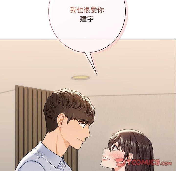 20P - 不当朋友当恋人