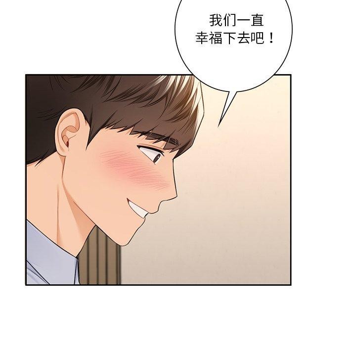 22P - 不当朋友当恋人