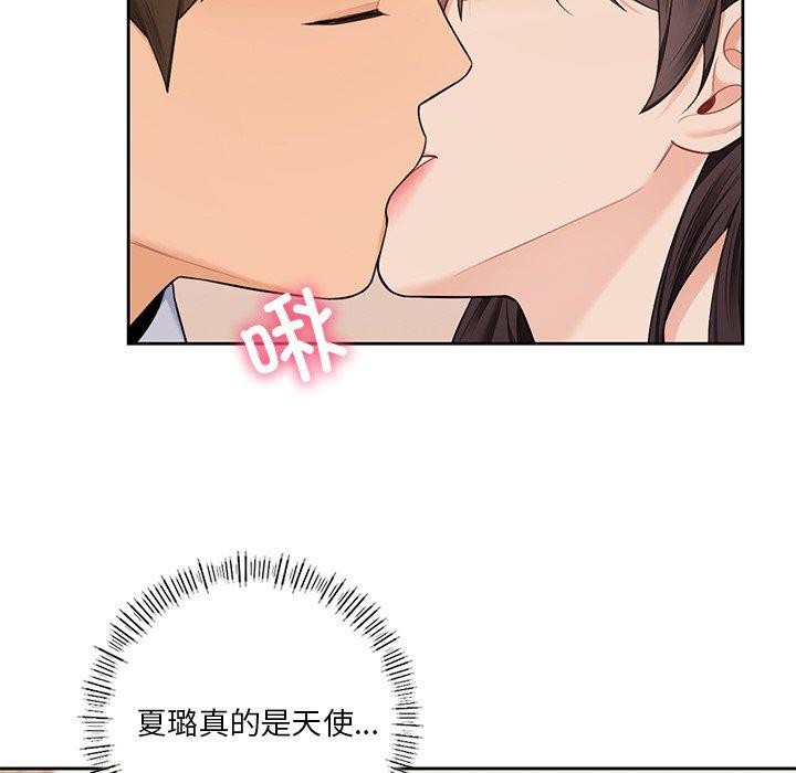 29P - 不当朋友当恋人