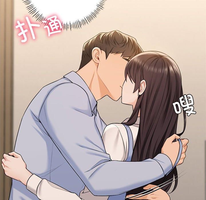 30P - 不当朋友当恋人
