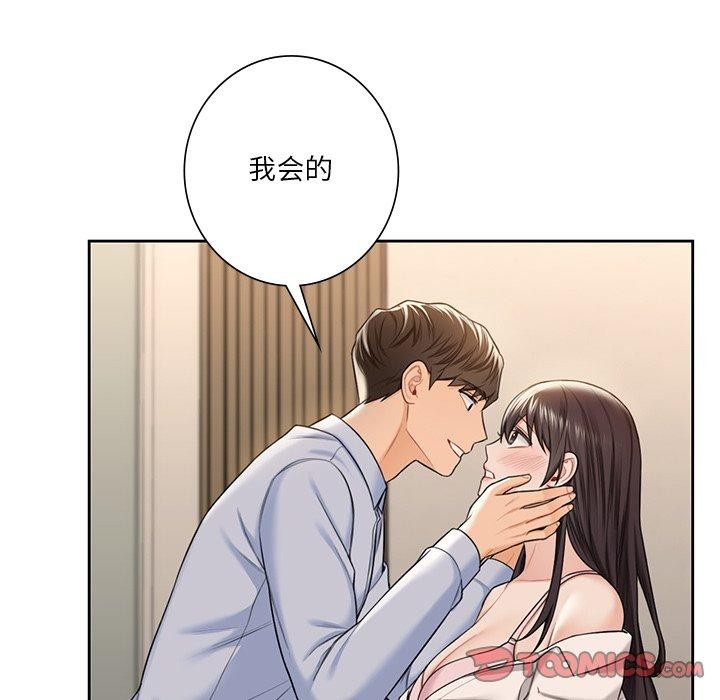 38P - 不当朋友当恋人