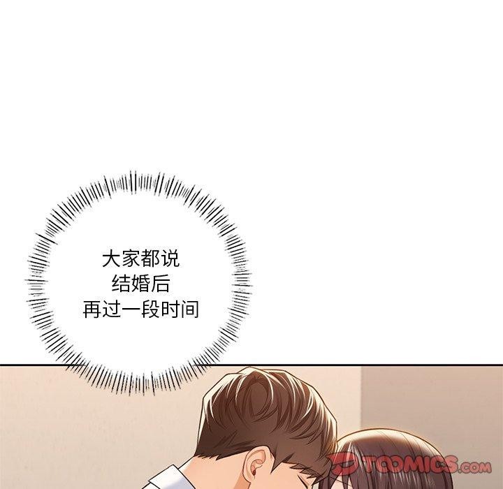44P - 不当朋友当恋人