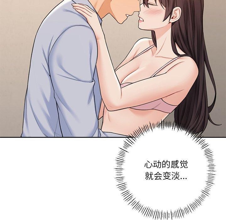 45P - 不当朋友当恋人