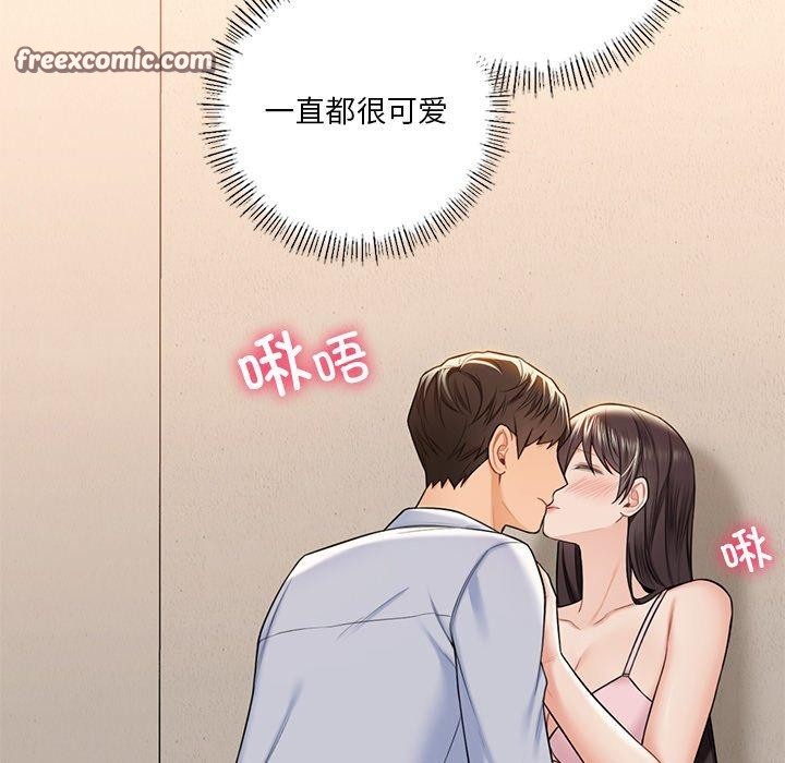 48P - 不当朋友当恋人