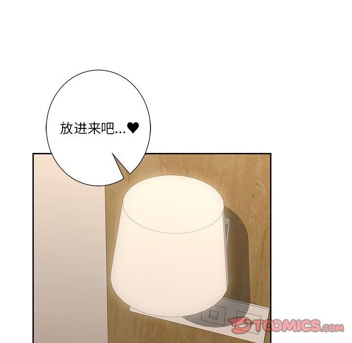 56P - 不当朋友当恋人