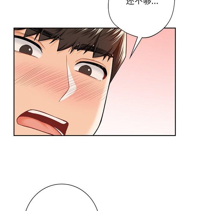 67P - 不当朋友当恋人