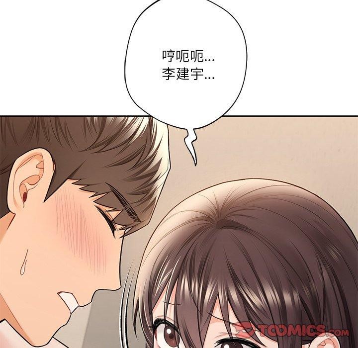 74P - 不当朋友当恋人