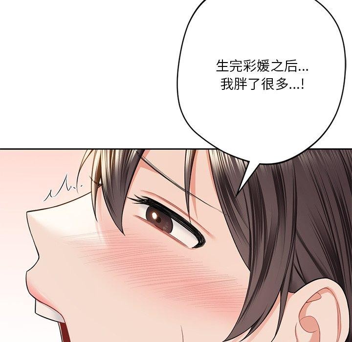 83P - 不当朋友当恋人