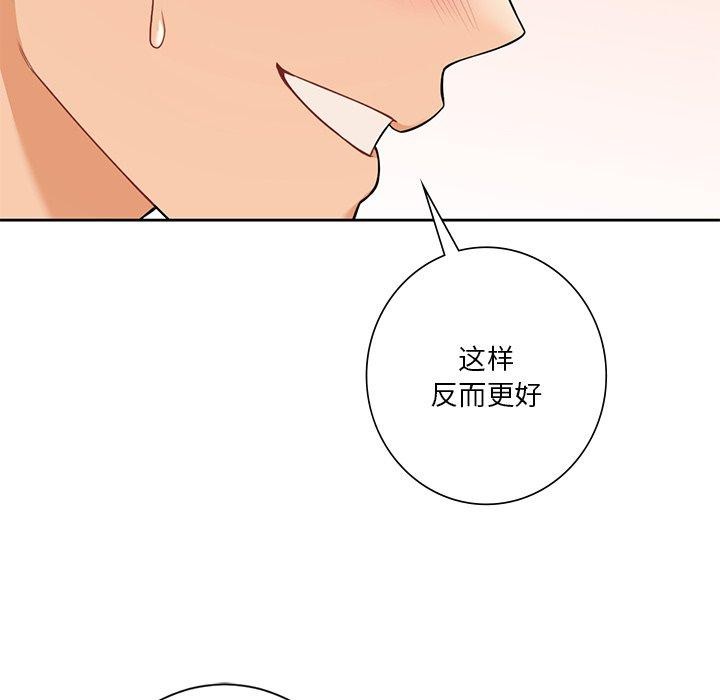 85P - 不当朋友当恋人