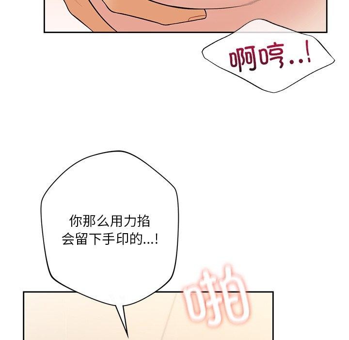 87P - 不当朋友当恋人