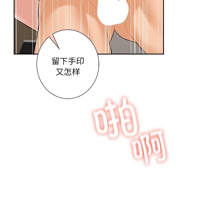 89P - 不当朋友当恋人