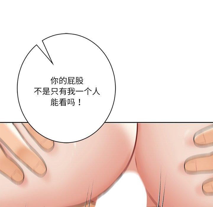 90P - 不当朋友当恋人