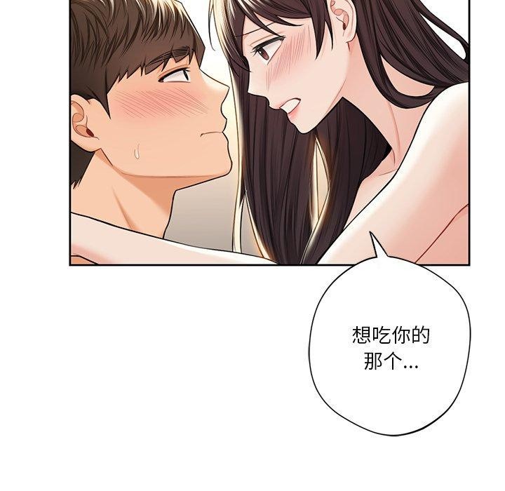 97P - 不当朋友当恋人