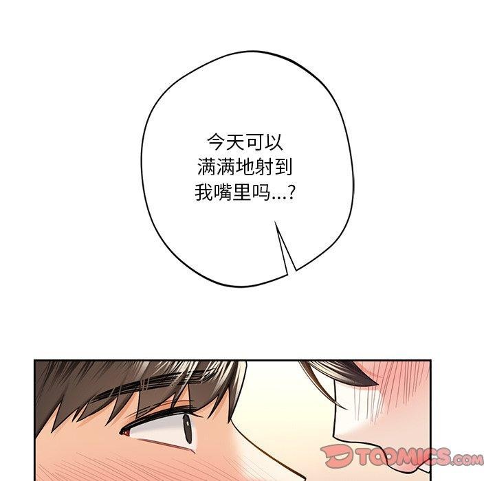 98P - 不当朋友当恋人