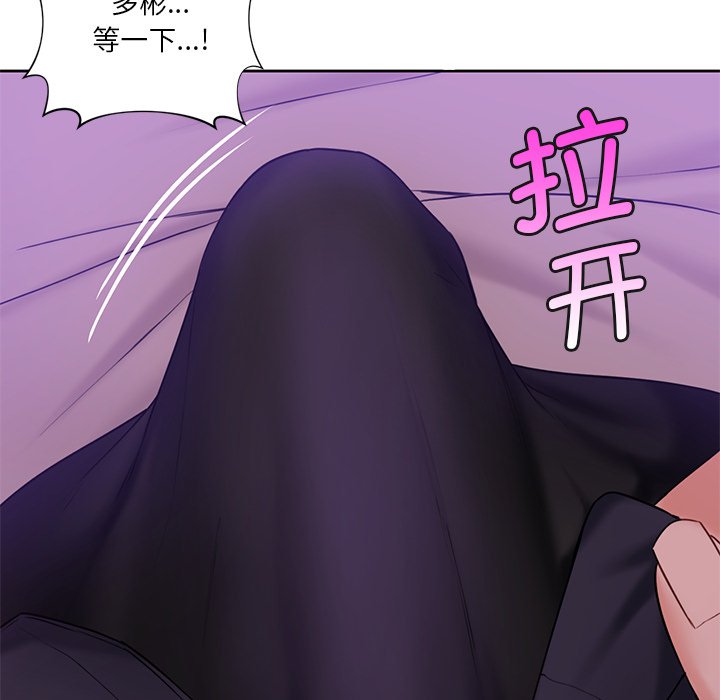 103P - 不当朋友当恋人