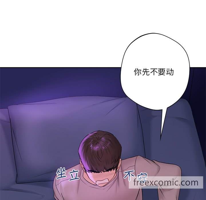 105P - 不当朋友当恋人