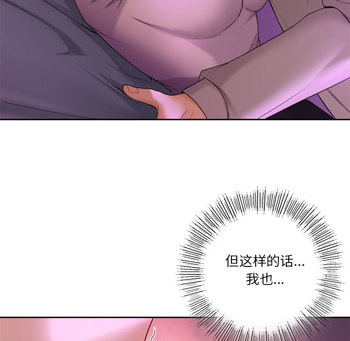17P - 不当朋友当恋人