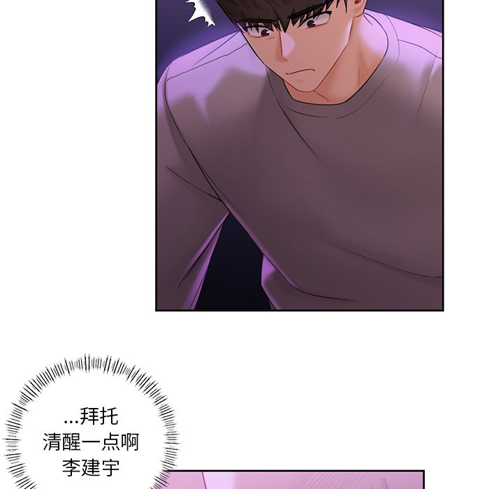 80P - 不当朋友当恋人