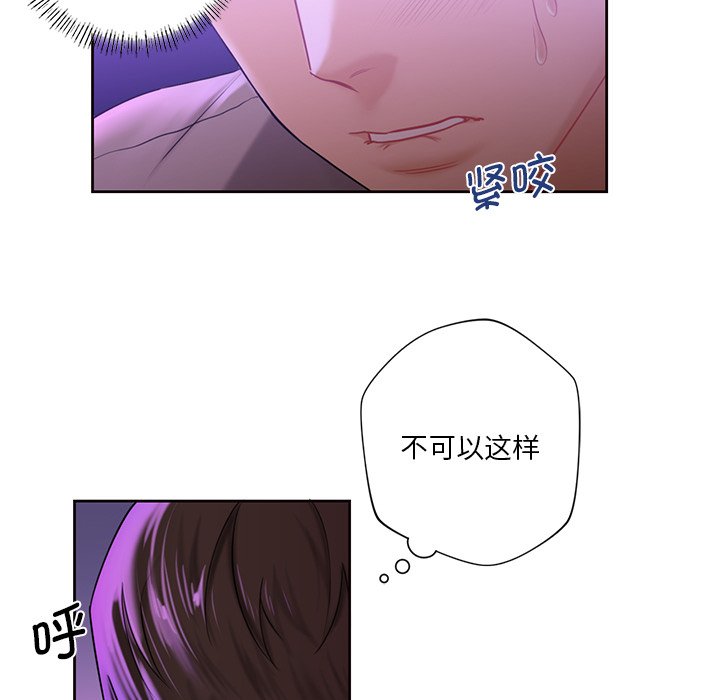 81P - 不当朋友当恋人