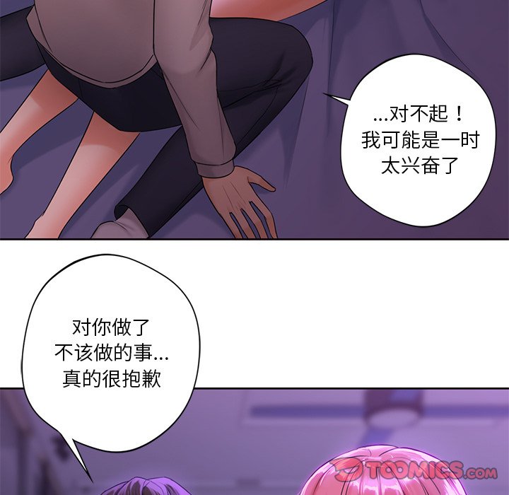 84P - 不当朋友当恋人