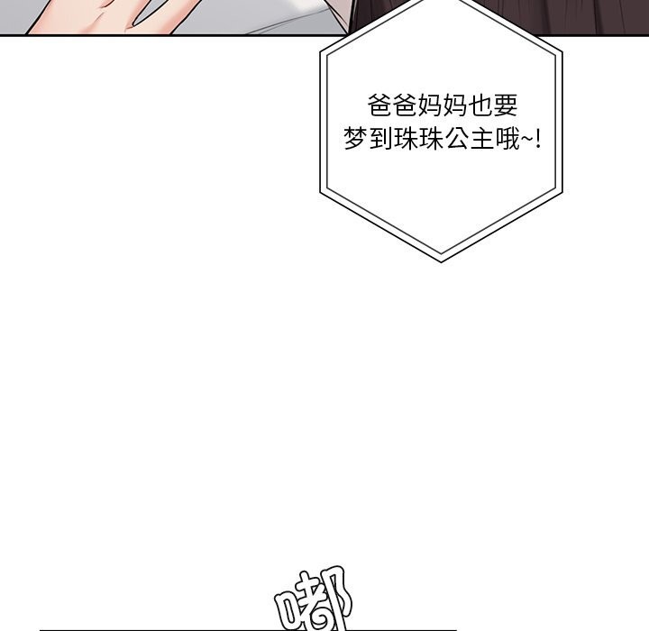 100P - 不当朋友当恋人