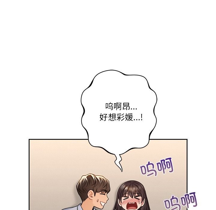 103P - 不当朋友当恋人