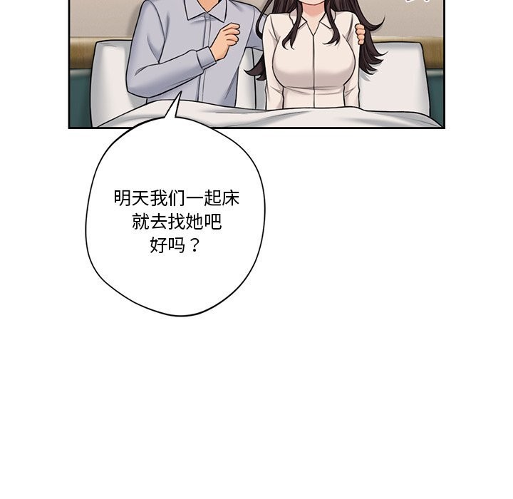 104P - 不当朋友当恋人